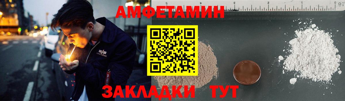 АМФЕТАМИН 97% Советский