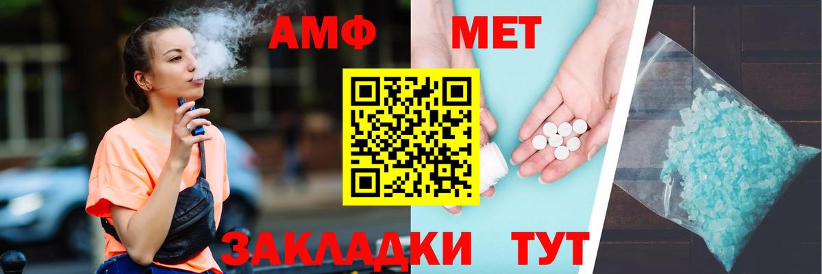 АМФ  АМФЕТАМИН 98%  Амфетамин  Советский  Вход с VPN 