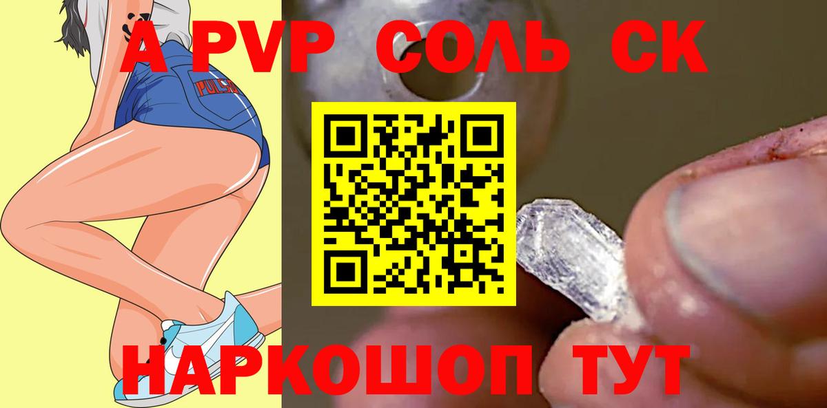 А ПВП СК КРИС Советский