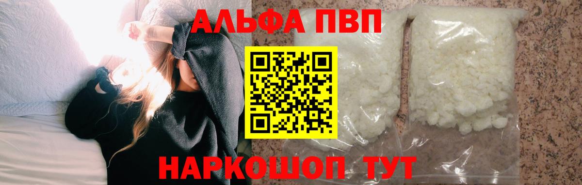 Советский  где купить наркотик  Вход с VPN  APVP мука 