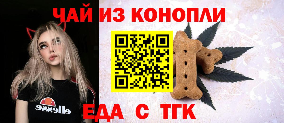 Советский  Canna-Cookies конопля  Вход с VPN 