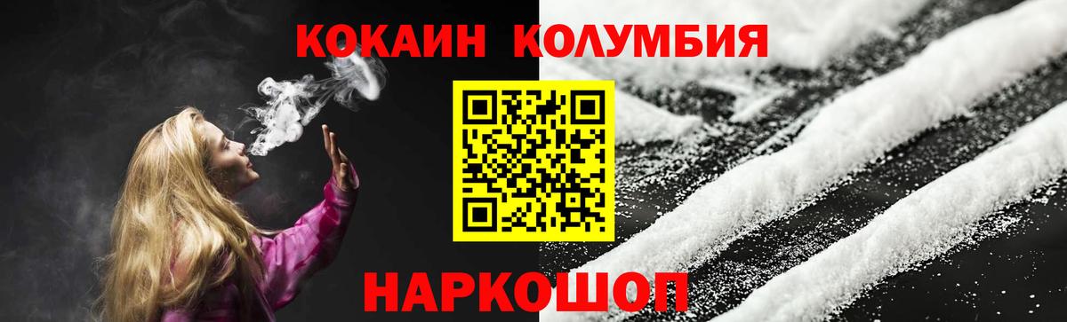 наркотики  Кокаин Колумбийский  Кокаин  Вход с VPN  Советский  COCAIN Эквадор 
