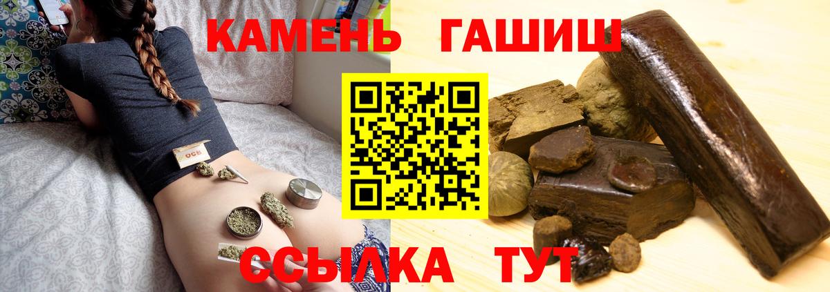что такое   Вход с VPN  Советский  Гашиш убойный  ГАШИШ ice o lator  ГАШИШ 