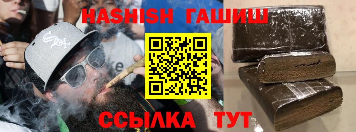 Гашиш VHQ Советский