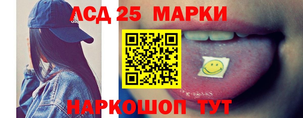 LSD-25 экстази кислота Советский