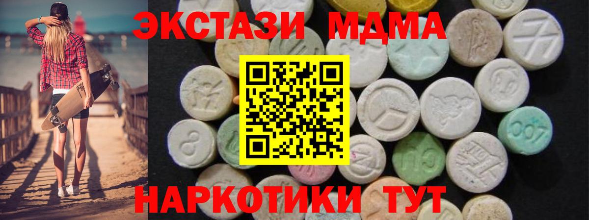 МДМА Molly Советский