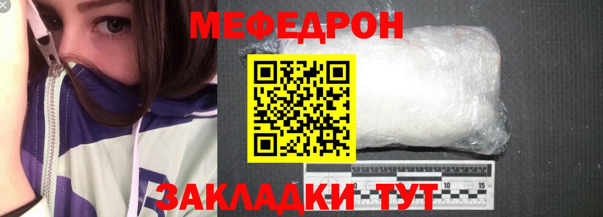 Мефедрон  Вход с VPN  МЯУ-МЯУ кристаллы  Советский  Мефедрон  МЕФ 4 MMC 