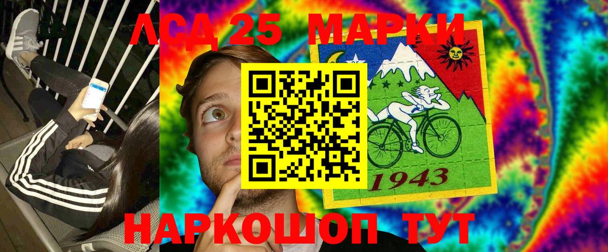 Марки 25I-NBOMe 1,8мг Советский