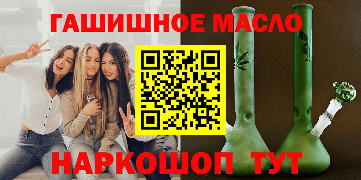 Дистиллят ТГК гашишное масло Советский