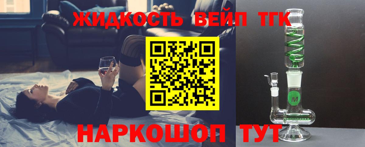 Дистиллят ТГК Wax  ТГК вейп  Вход с VPN  Советский 